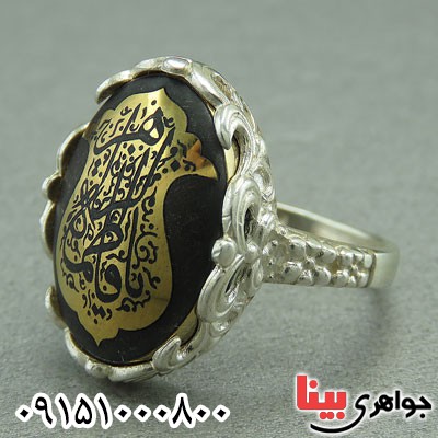انگشتر حدید طلایی زنانه با نقش یا فاطمه الزهرا _کد:29373