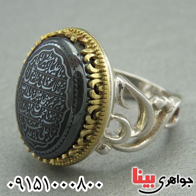 انگشتر حدید مردانه زیبا با نقش نادعلی _کد:29375