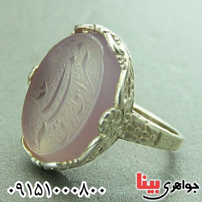 انگشتر عقیق کبود با حکاکی صراط علی حق نمسکه _کد:29380