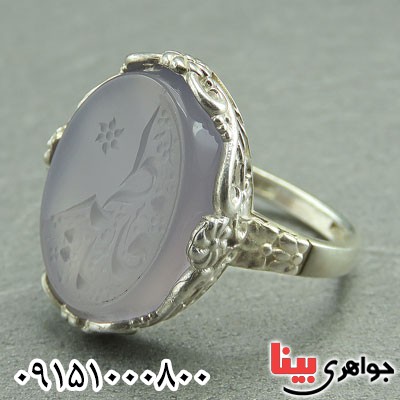 انگشتر عقیق کبود خوشرنگ با حکاکی یا فاطمه _کد:29382
