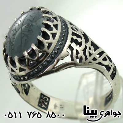 انگشتر حدید هفت جلاله مردانه یا حسین