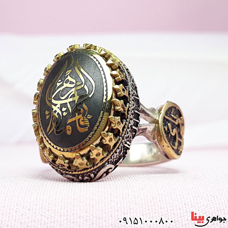 انگشتر حدید مردانه با حکاکی یا فاطمه الزهرا _کد:29430
