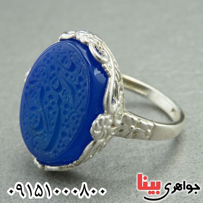 انگشتر عقیق آبی خاص با حکاکی یا زینب کبری _کد:29438