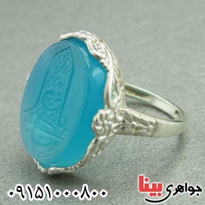 انگشتر عقیق آبی خوشرنگ زنانه با حکاکی یا علی _کد:29440