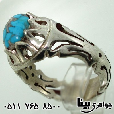 انگشتر فیروزه نیشابوری شجری مردانه اره کاری