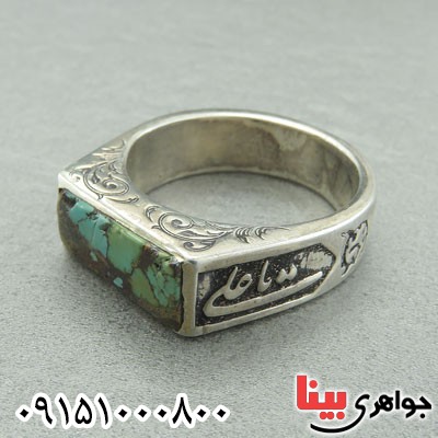 انگشتر فیروزه نیشابوری اسپرت و خاص مردانه _کد:29491