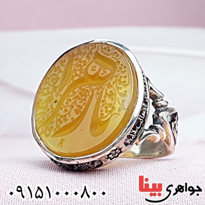 انگشتر عقیق زرد خطی با حکاکی یا زهرا