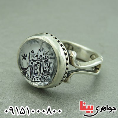 انگشتر در نجف خاص با حکاکی یا ابوالفضل _کد:29673