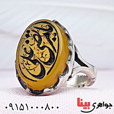 انگشتر عقیق زرد خطی با حکاکی یا مرتضی علی