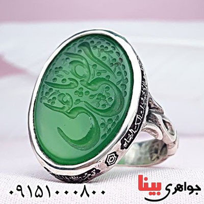 انگشتر عقیق سبز خطی با حکاکی یا مرتضی علی