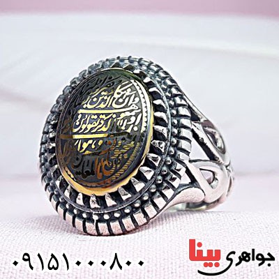 انگشتر حدید خطی مردانه با حکاکی وان یکاد