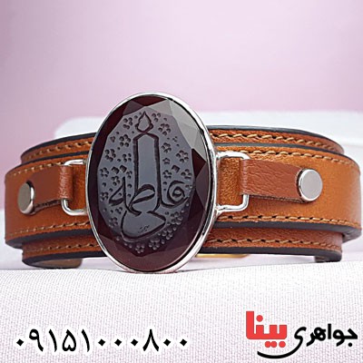 دستبند عقیق کبدی چرمی و خطی با حکاکی علی و فاطمه _کد:29699