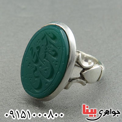 انگشتر عقیق سبز خطی دست ساز با حکاکی یا امام حسن مجتبی پشت بسته _کد:29724