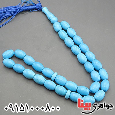 تسبیح فیروزه خاص و درشت 33 دانه ای _کد:29775