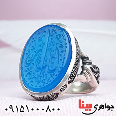 انگشتر عقیق آبی خطی درشت خوشرنگ با حکاکی الله