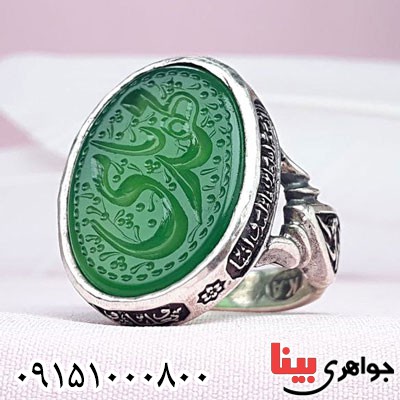 انگشتر عقیق سبز خطی درشت با حکاکی یا مهدی