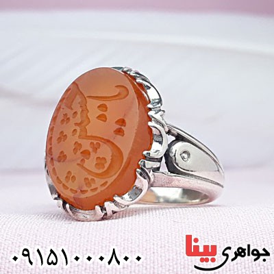 انگشتر عقیق یمنی پرتقالی خطی با حکاکی یا حسین
