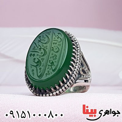 انگشتر عقیق سبز خطی درشت با حکاکی علی مع الحق و الحق مع العلی