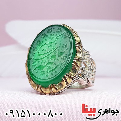 انگشتر عقیق سبز خطی درشت با حکاکی یا رقیه بنت الحسین