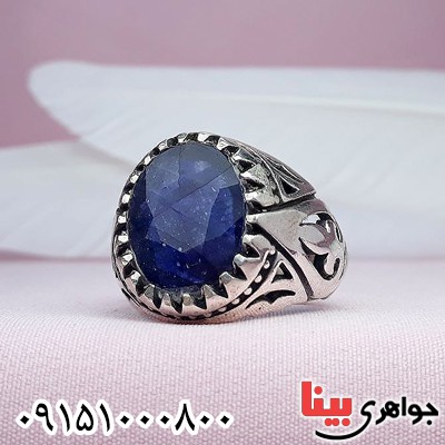 انگشتر یاقوت کبود مردانه خوشرنگ و خاص _کد:29974