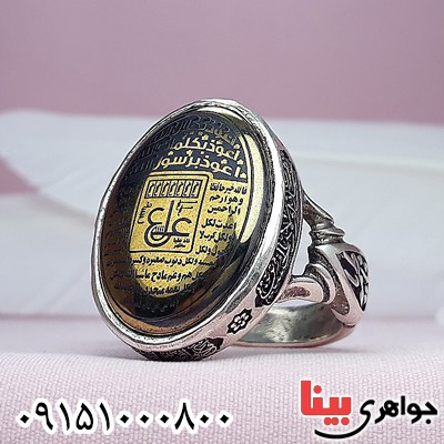 انگشتر حدید خطی درشت با نقش عین علی