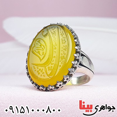 انگشتر عقیق زرد خوشرنگ خطی مردانه با حکاکی یا علی _کد:30008