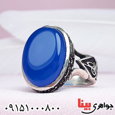 انگشتر عقیق آبی خاص خوشرنگ مردانه زیبا