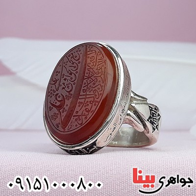 انگشتر عقیق یمنی خطی درشت دست ساز فاخر با حکاکی لافتی الا علی ...