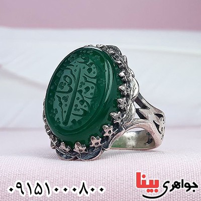 انگشتر عقیق سبز خطی با حکاکی یا علی ابن موسی الرضا