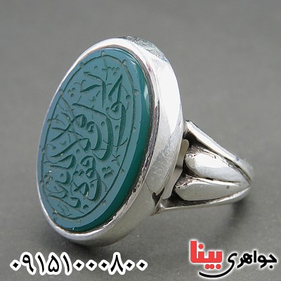انگشتر عقیق سبز خطی درشت با حکاکی لا حول ولا قوة الا بالله _کد:30029