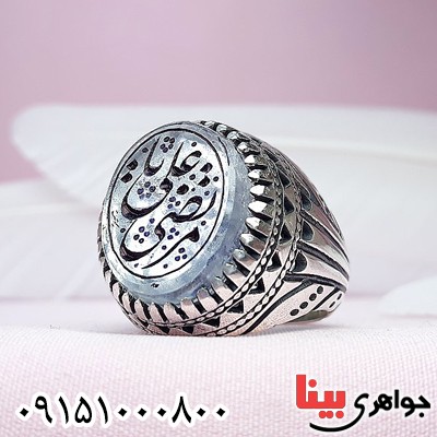 انگشتر در نجف خطی درشت با حکاکی یا مرتضی علی