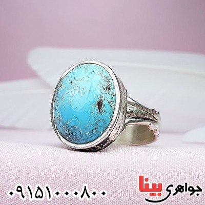انگشتر فیروزه نیشابوری دست ساز فاخر مردانه _کد:30085