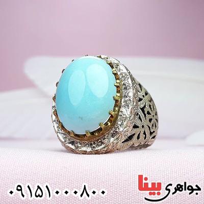 انگشتر فیروزه نیشابوری عجمی درشت دست ساز فاخر مردانه _کد:30096