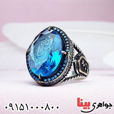 انگشتر توپاز صنعتی خطی با حکاکی علی ولی الله _کد:30098