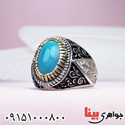انگشتر فیروزه نیشابوری خاص و شیک انگشتر فیروزه نیشابوری خاص و شیک