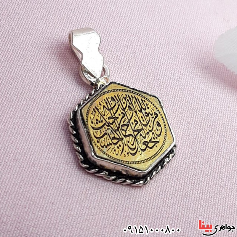 گردنبند نقره خاص با حکاکی آیه و من یتق الله
