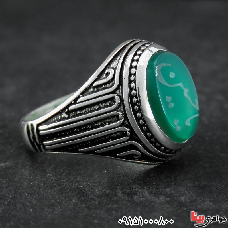 انگشتر عقیق سبز زیبا با حکاکی یا حسین _کد:30981