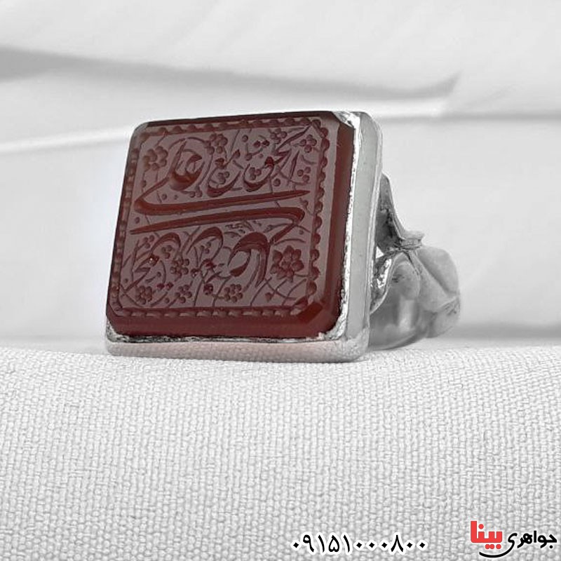 انگشتر عقیق یمنی با حکاکی علی مع الحق و ... دست ساز با حرز و تربت _کد:31038