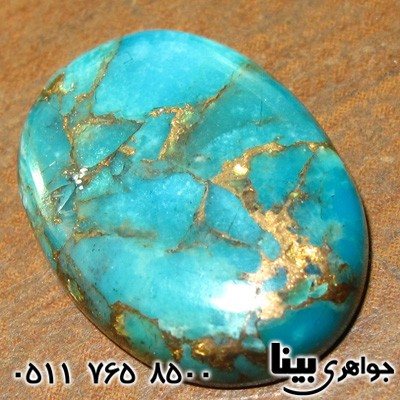 نگین انگشتر فیروزه پیریتی آبی