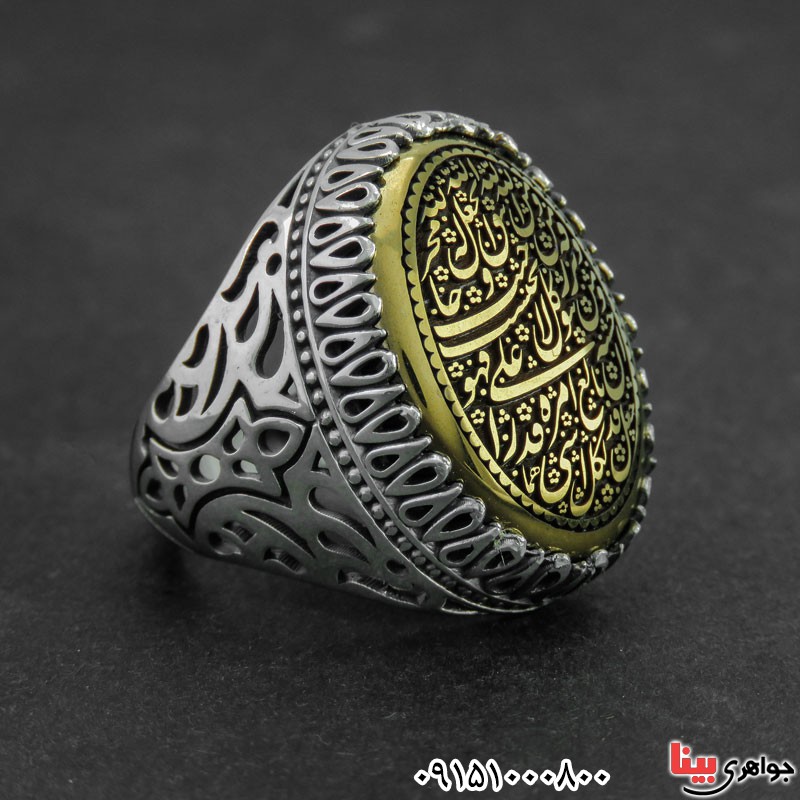 انگشتر حدید طلایی درشت با حکاکی و من یتق الله _کد:31269