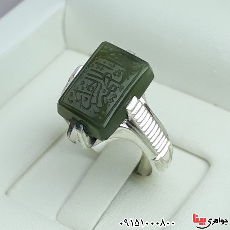 انگشتر یشم یمنی دست ساز با حکاکی یا فاطمه الزهرا _کد:31407