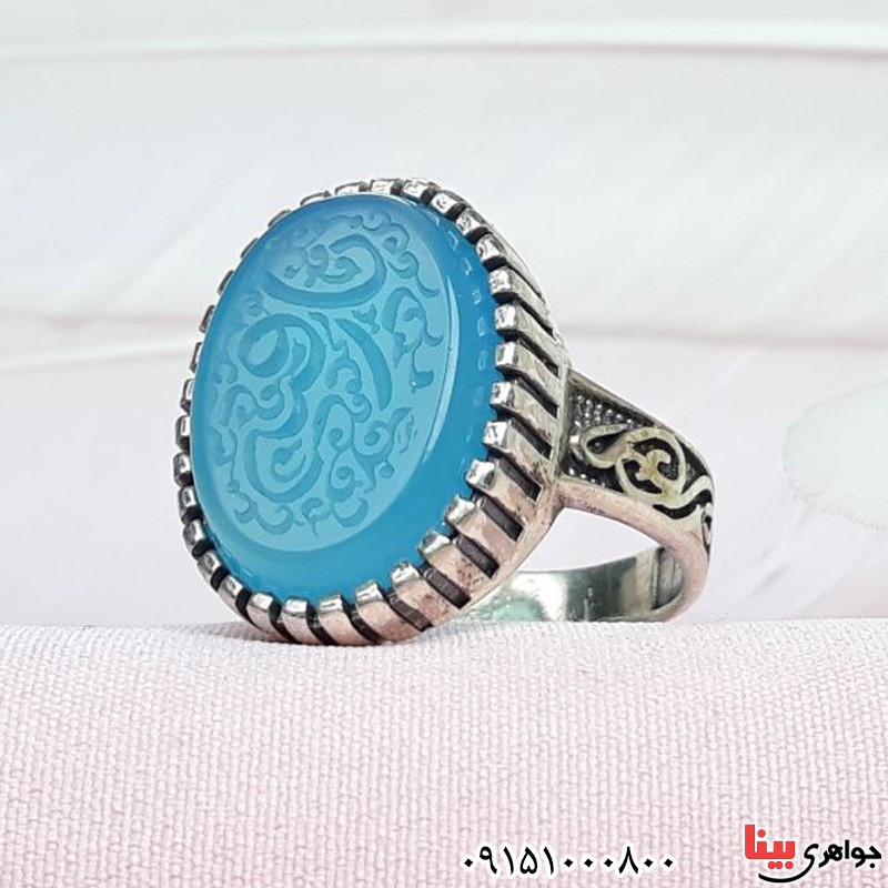 انگشتر عقیق آبی خطی خوشرنگ با حکاکی یا رقیه _کد:32209