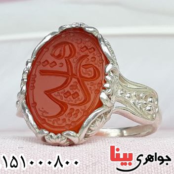 انگشتر عقیق قرمز خطی زنانه با حکاکی یا رقیه _کد:32348