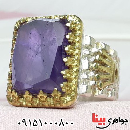 انگشتر آمتیست درشت بسیار زیبا و خاص مردانه انگشتر آمتیست درشت بسیار زیبا و خاص مردانه