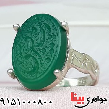 انگشتر عقیق سبز خطی با حکاکی یا زینب کبری _کد:32395