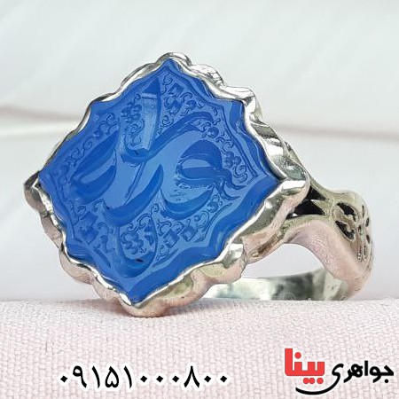 انگشتر عقیق آبی خطی با حکاکی یا رقیه بسیار خوشرنگ _کد:32400