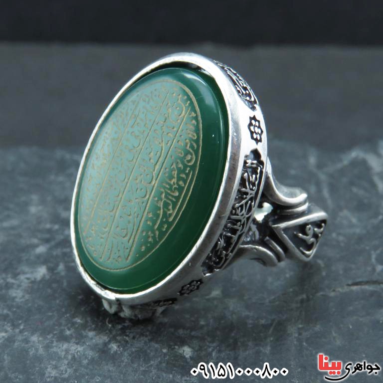 انگشتر عقیق سبز با حکاکی آیت الکرسی مردانه زیبا _کد:32737