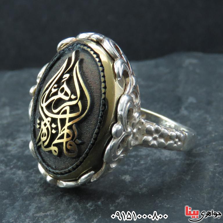 انگشتر حدید با حکاکی فاطمه الزهرا بسیار خاص انگشتر حدید با حکاکی فاطمه الزهرا بسیار خاص