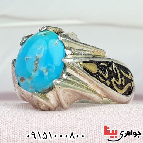 انگشتر فیروزه نیشابوری بسیار زیبا برنج کاری شده _کد:32777