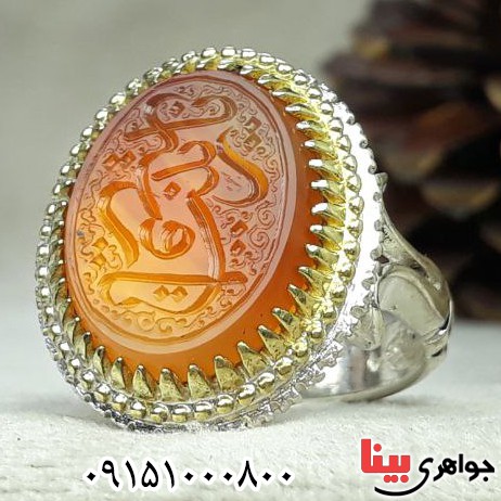 انگشتر عقیق پرتقالی خطی با حکاکی یا زینب یا رقیه انگشتر عقیق پرتقالی خطی با حکاکی یا زینب یا رقیه